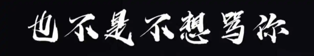西檬之家-BDSM是什么？字母圈新人如何理解SSC与安全词