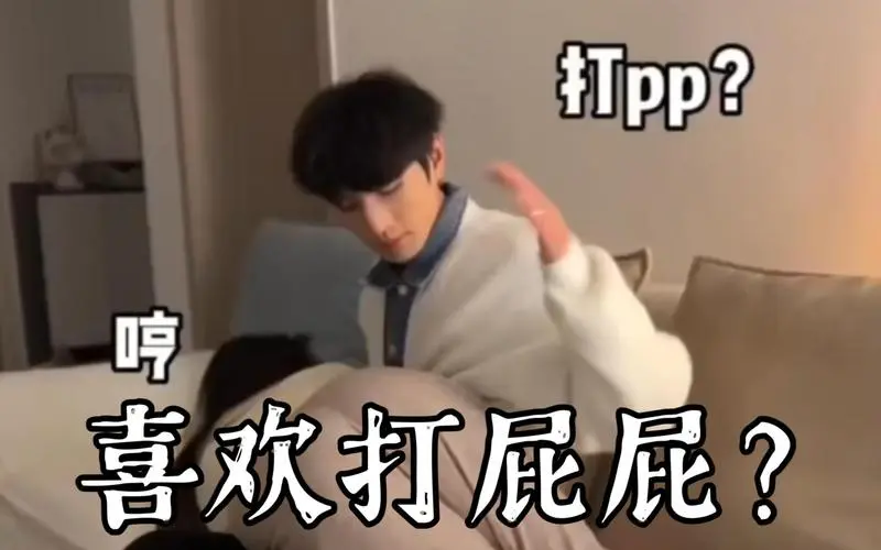 西檬之家-PE是什么意思？BDSM权力交换的全面解析